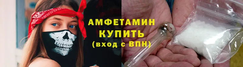 купить закладку  даркнет наркотические препараты  Amphetamine 97%  Сафоново 